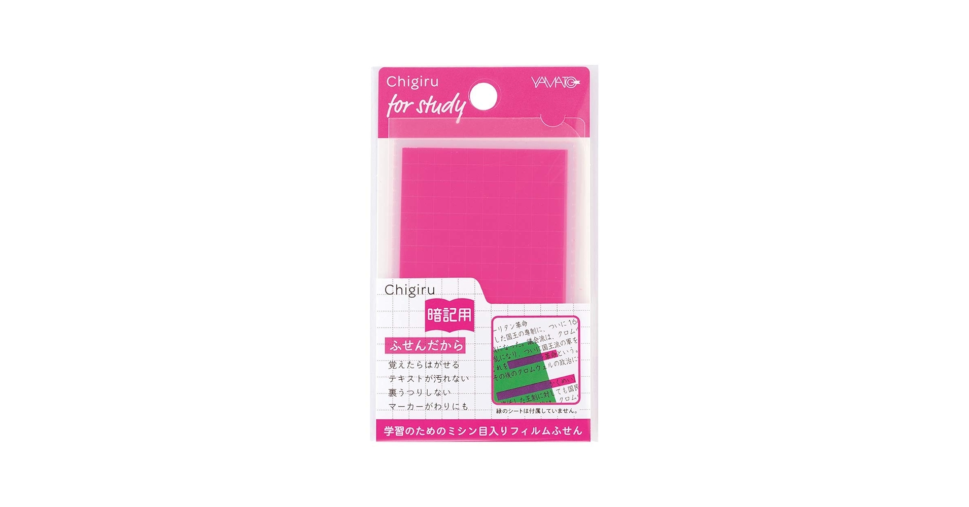ピンクの付箋 Amazon.co.jp: ヤマト ふせん 暗記用付箋 チギル CHA-P ピンク